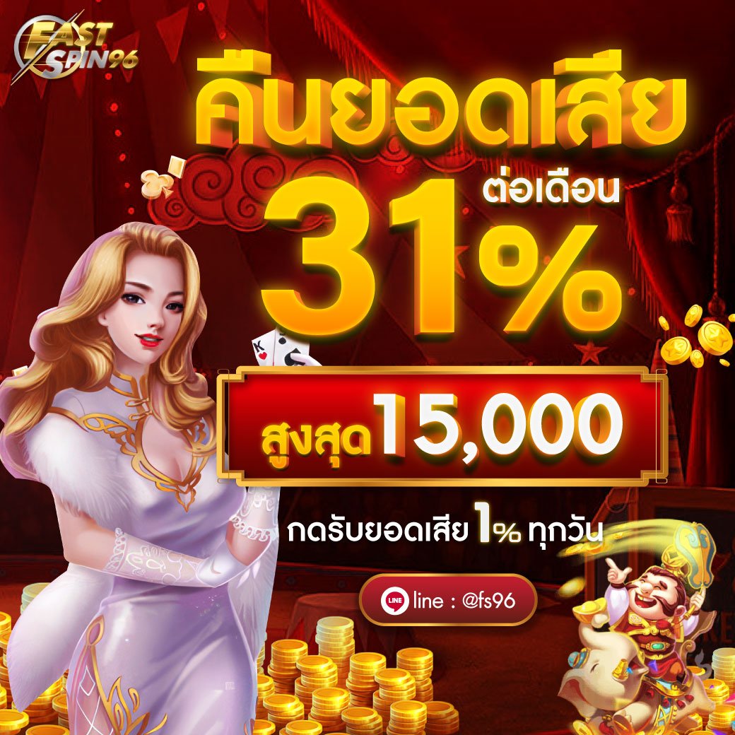 คืนยอดเสีย-31
